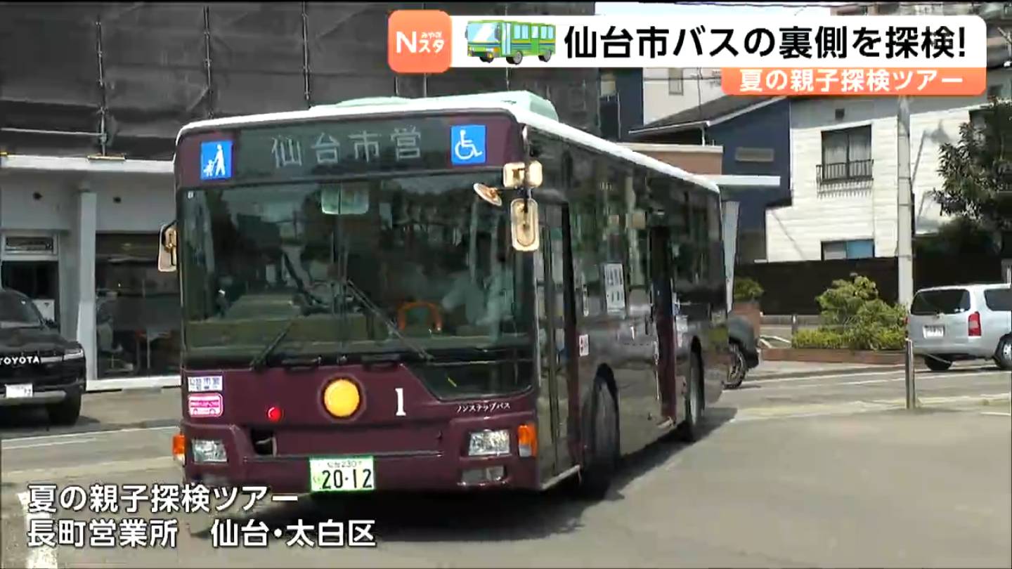 子どもたちがバス整備に挑戦！100年前の市電復元バスも走る仙台市交通