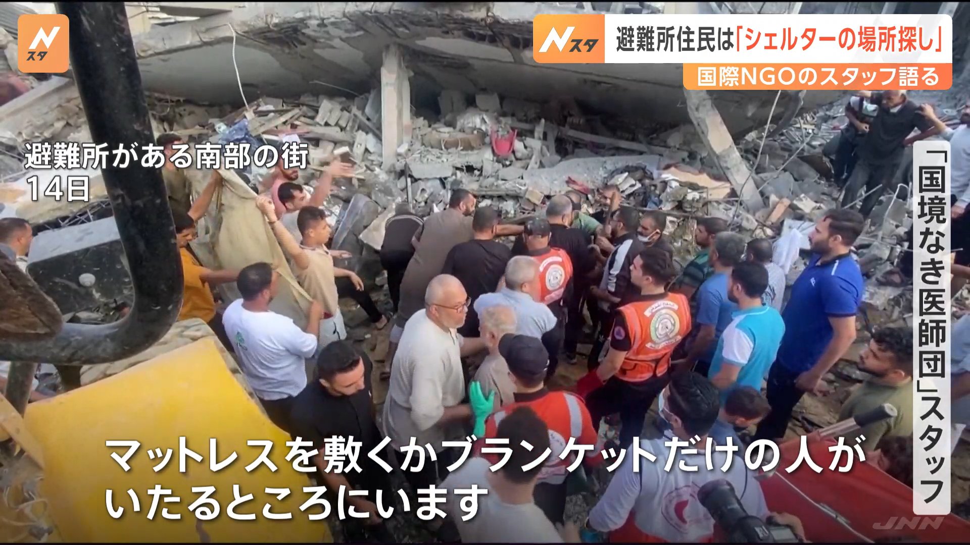 イスラエルが警告「大規模な攻撃行う」 パレスチナ自治区ガザ南部の避難所「1万人がこの避難所に」 国境なき医師団スタッフ語る | TBS ...