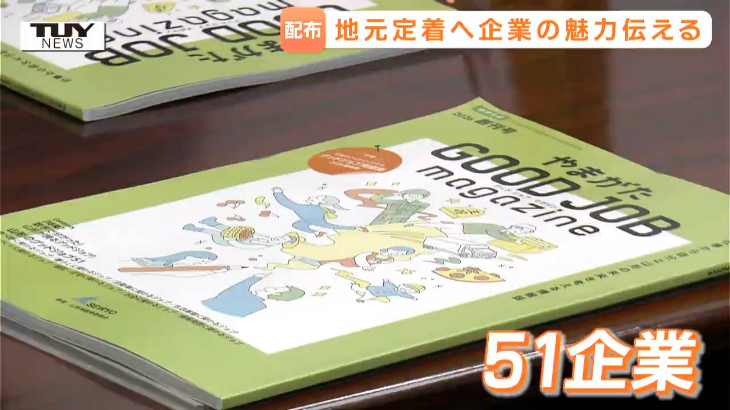 仕事内容や企業の魅力を分かりやすく紹介！ 出版社が中学生に企業紹介