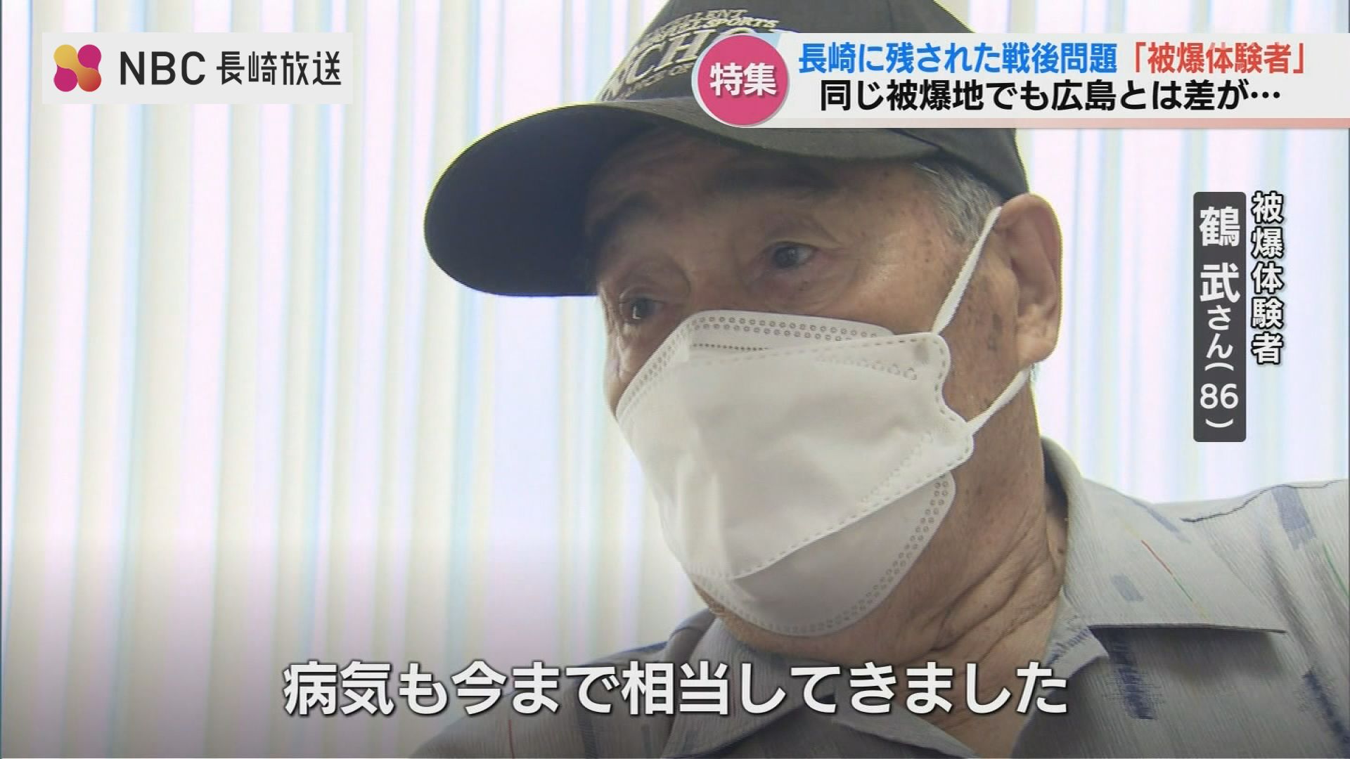 40キロで認められる広島 8キロでも認められない長崎 2つの被爆地の格差