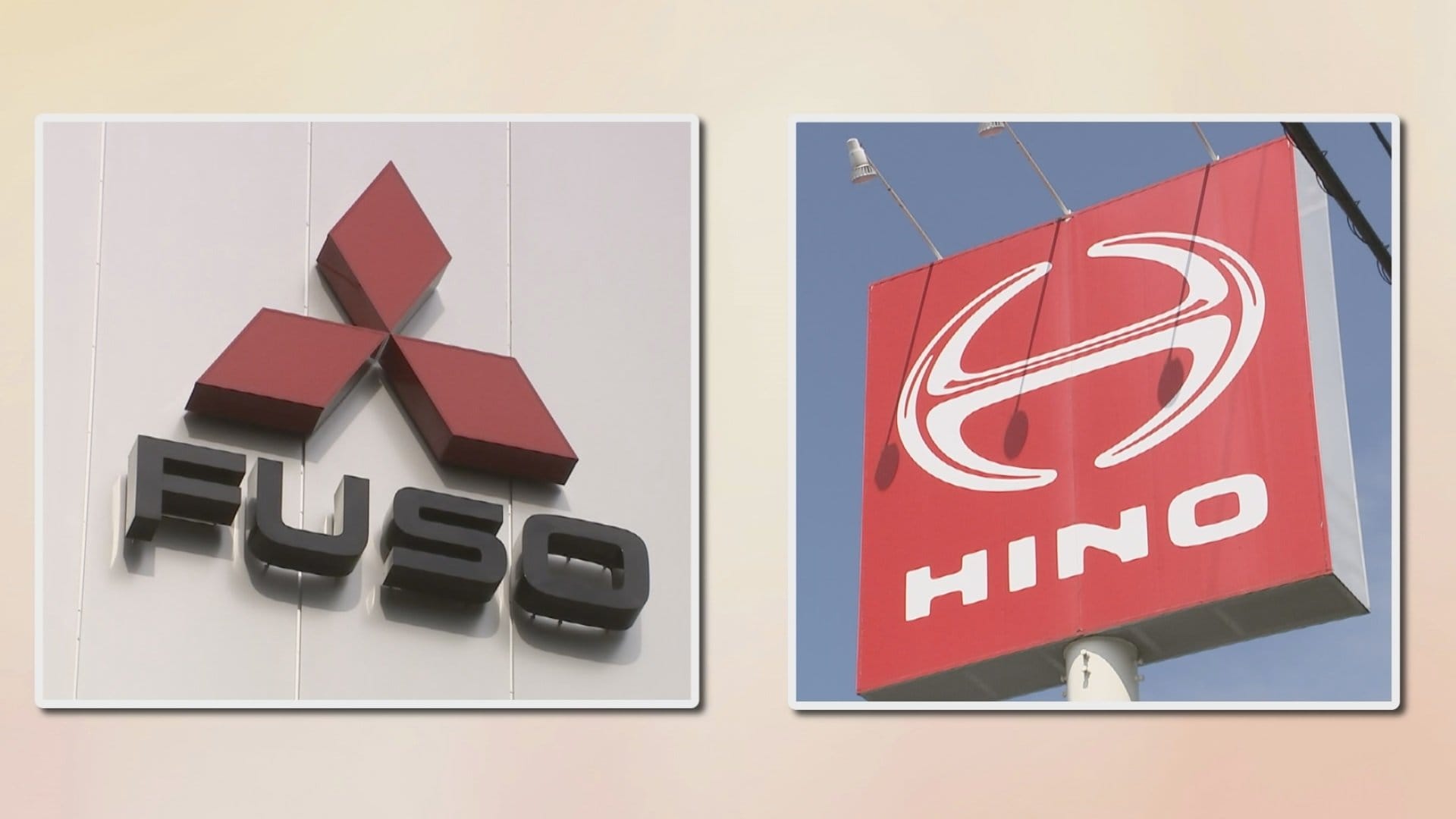 日野自動車 臨時株主総会を開催 三菱ふそうとの経営統合を承認・可決