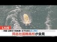【LIVE】同志社国際高校が会見　沖縄・辺野古沖でボート転覆　女子生徒含む２人が死亡　修学旅行の平和学習中に何が…事故の状況や保護者会の時期など説明へ（3月17日 午前11時開始予定）|TBS NEWS DIG