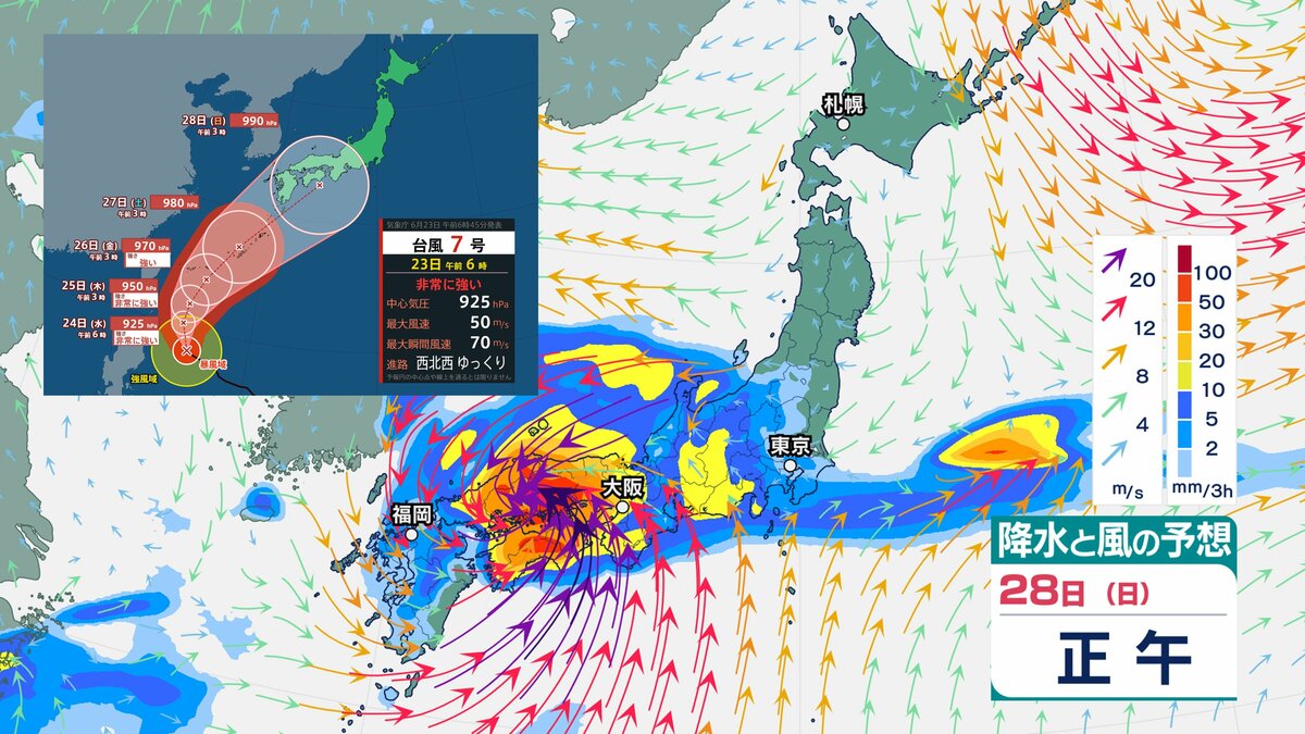 【ダブル台風発生へ】非常に強い台風7号はさらに北上　一方、新たな台風のたまご『…
