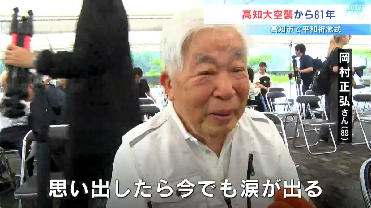 幸せな家庭がぐちゃぐちゃに…」高知大空襲から81年 89歳遺族の消え