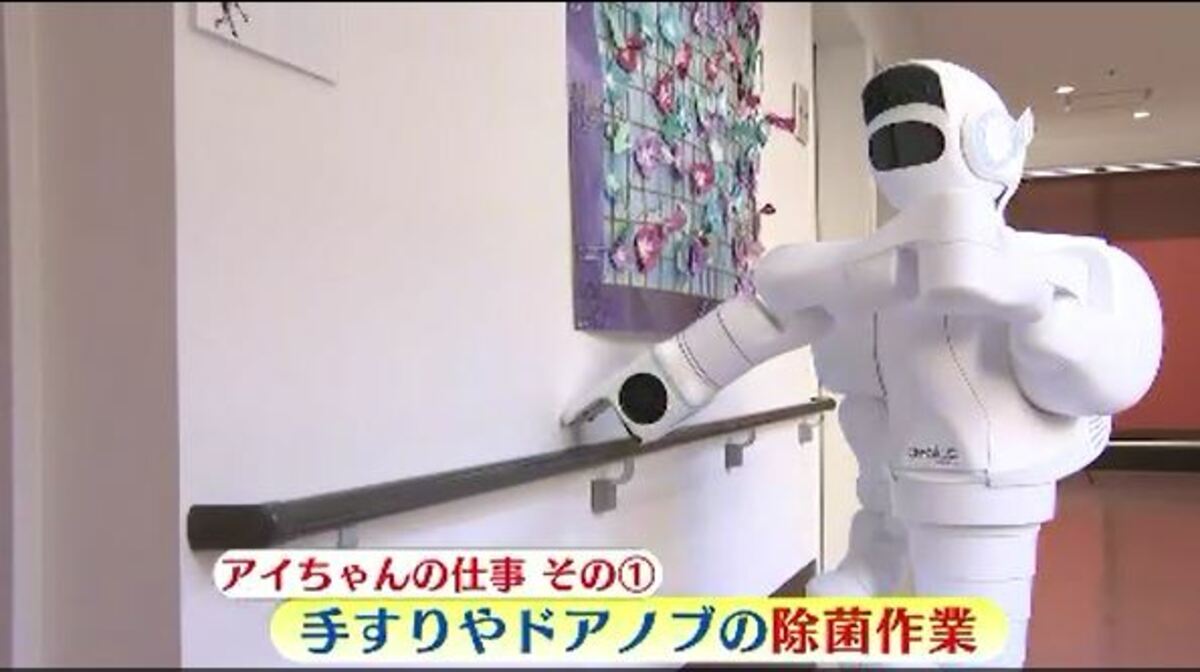 テレビロボット 施設内の除菌や夜間の見守りに活躍 利用者にも親しまれ…高齢者施設に