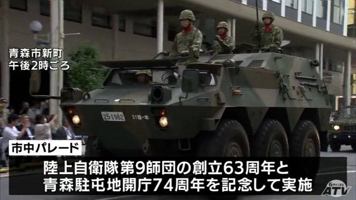 かっこよくて言葉が出ない」陸上自衛隊が中心市街地でパレード 16式