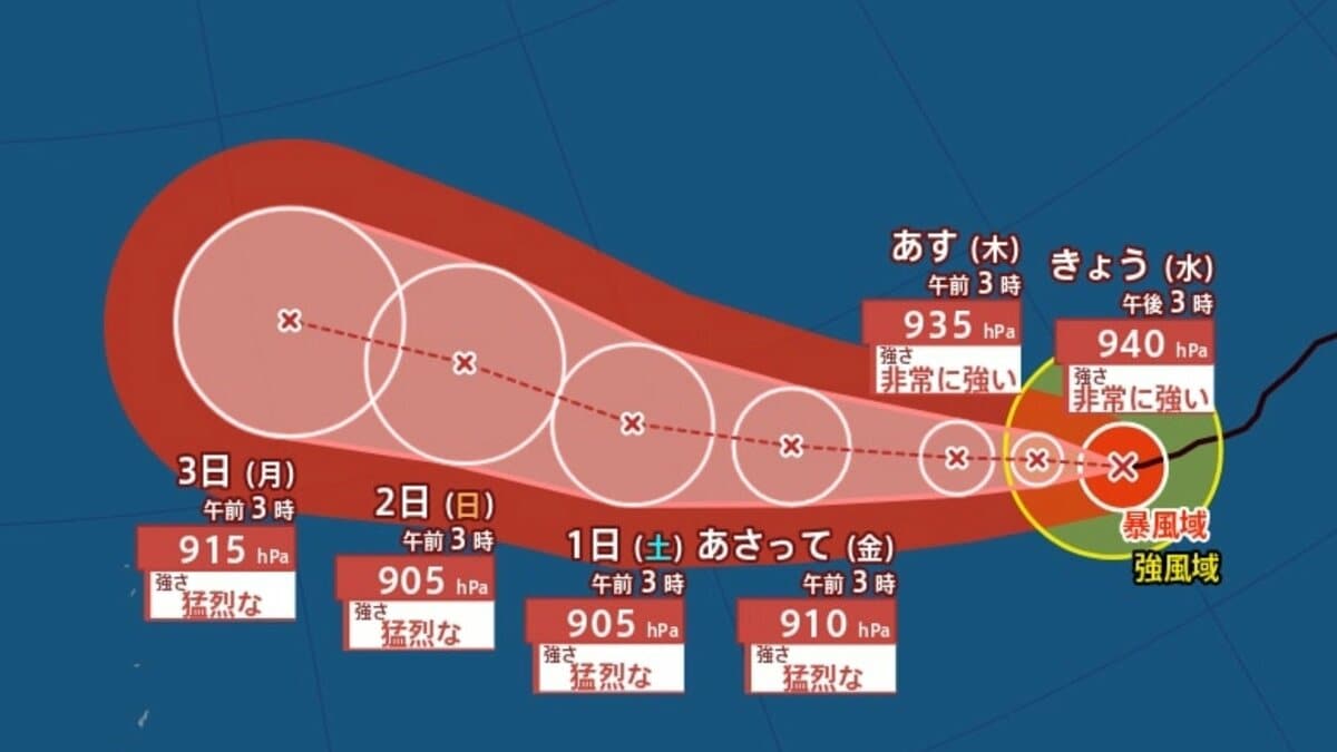 【台風情報】 最大瞬間風速 85 m/s予想...「台風13号」猛烈な勢力へ 今後の進路は？…