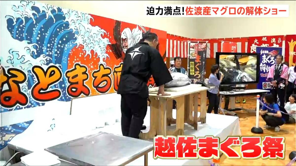 サムネイル_50キロの佐渡産マグロを解体 佐渡の魅力伝え上越と佐渡の往来促進へ 新潟・上越市