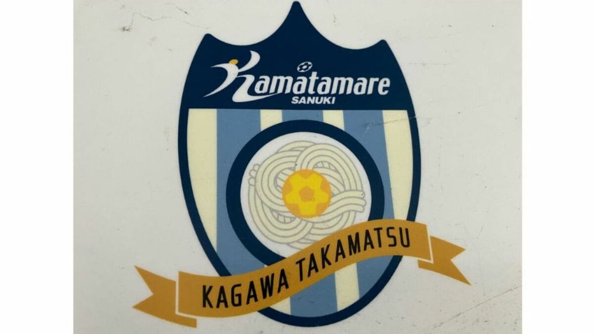【J3】カマタマーレ讃岐はホームで滋賀と対戦