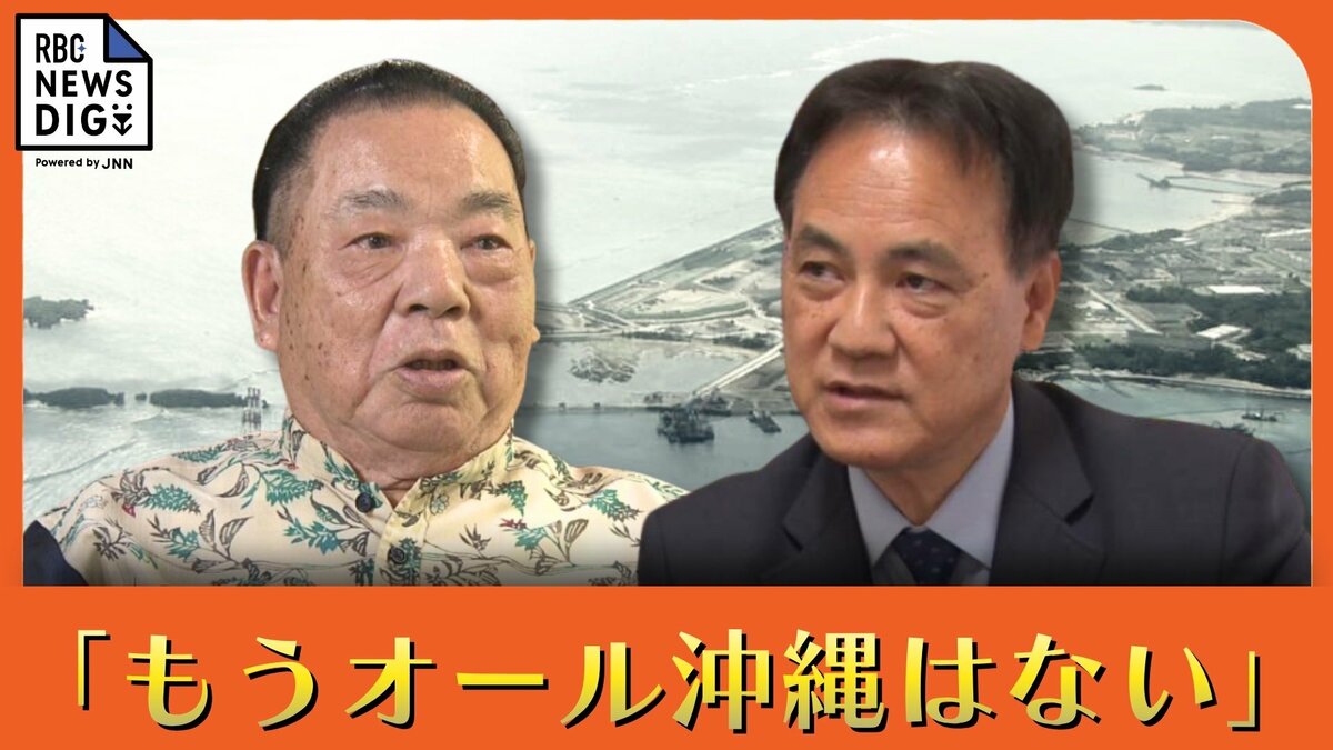 「もうオール沖縄はない」 翁長雄志の元側近が激白　識者も “オール” 組織内の分断を指摘「辺野古から離れ、俯瞰を」