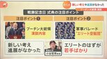 専門家「新しい考え、進展がなかった」プーチン大統領11分間の演説【Nスタ】|TBS NEWS DIG