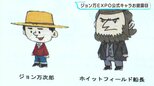 2027年1月開幕へ「ジョン万EXPO」公式キャラお披露目【高知】|TBS NEWS DIG