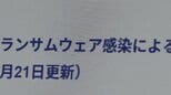 「ビールをやめてお菓子に･･･」アサヒ”システム障害”お歳暮商戦にも影響　急増するサイバー攻撃　背景には”AIの進化”防御策は　|　福岡のニュース｜RKB NEWS｜RKB毎日放送