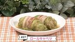 #27 冬キャベツを使った『ロールキャベツ』【WITH!】 | 福島のニュース│TUF