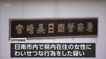 日南市の小学校職員の男（73）を逮捕　女性への不同意わいせつ容疑|TBS NEWS DIG