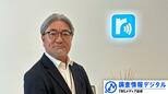 15周年のradiko「目標は月間ユーザー数1000万人」~ラジオ復権のサービスをいかにして育てたのか青木貴博会長に聞く~【調査情報デジタル】|TBS NEWS DIG