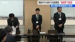 新潟県立高校 男子生徒の自殺の原因は「柔道部顧問の行き過ぎた指導」第三者委員会が調査報告書 |TBS NEWS DIG