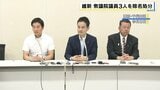 「党の名誉を傷つける、あるいは規律を乱す行為」日本維新の会 執行部への不満など理由に離党届提出の守島正衆院議員ら3人を除名処分|TBS NEWS DIG