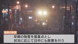 AIで除雪漏れや渋滞を監視 積雪状況の発信も この冬の除雪計画 富山 |TBS NEWS DIG