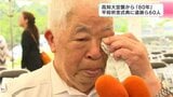 「その場面を思うたら言葉がでなくなります」高知大空襲から『80年』平和式典に遺族ら60人 | 高知のニュース・天気|KUTV NEWS | KUTVテレビ高知