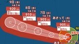 【ダブル台風情報】最大瞬間風速80m/s予想「猛烈な勢力」へ「台風9号(バービー)」日本への影響、進路は?「台風10号(メイサーク)」7月14日(火)までの雨・風シミュレーションで確認 今後の気象情報に注意【気象庁4日午前4時5分発表】|TBS NEWS DIG