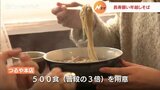 老舗は行列で大忙し!年越しそば求め大勢の人で賑わう 富山 | 富山のニュース|天気・防災|チューリップテレビ