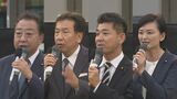 “政権交代の実現めざす”　立憲民主党代表選の候補者４人　名古屋で政策訴え|TBS NEWS DIG