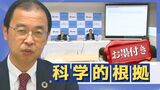 「科学的な根拠」に基づく温室効果ガスの削減目標、九州電力が国際機関から“お墨付き”|TBS NEWS DIG