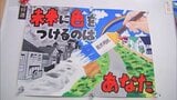 宮崎県内の小学生～高校生約6000人の応募から入賞した120点を展示　「明るい選挙啓発ポスター・書道作品展」　宮交シティで3日まで　|　MRTニュース ｜ ＭＲＴ宮崎放送