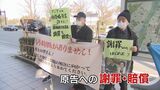 徴用工問題 韓国が肩代わり案を検討　不二越訴訟の支援団体からは反対の声　日韓協議の最終局面で　|　富山のニュース｜天気・防災｜チューリップテレビ