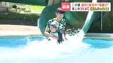 【真夏日58地点】滝上町で35.8℃!北海道で今夏2度目の猛暑日…ハスの花もぐったり 札幌のプールは夏休み中の子どもたちで賑わう|TBS NEWS DIG