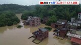 中国南部・広東省で大雨続く　国営メディア「4人死亡、11万人避難」|TBS NEWS DIG