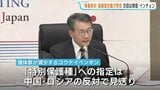 中ロ反対でコウテイペンギン「特別保護種」指定見送り　南極条約協議国会議（ATCM48）が閉会　|TBS NEWS DIG