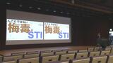 「ひとごとではありません」若者中心に 梅毒患者が過去最多 “危険性知って” 学生対象に緊急セミナー 長崎 | 長崎のニュース | 天気 | NBC長崎放送