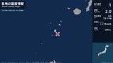 鹿児島県で最大震度1の地震 鹿児島県・鹿児島十島村|TBS NEWS DIG