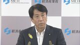 齋藤経産大臣「公取が適切に対処していくと承知」トヨタ系列の車体製造会社が下請法違反か|TBS NEWS DIG