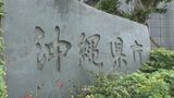 県内でも… 大麻グミ食べて男性搬送|TBS NEWS DIG