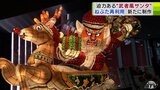 「サンタねぶた」青森市のねぶたの家ワ・ラッセに登場! 夏の祭の“熱さ”まとった冬の主役 手に持つ袋には“ある工夫”が | 青森のニュース│ATV NEWS│青森テレビ
