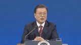 韓国・文在寅元大統領 収賄などの罪で起訴|TBS NEWS DIG