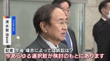 フジテレビ清水社長「あらゆる選択肢が検討のもとにある」週刊文春への訴訟の可能性否定せず|TBS NEWS DIG