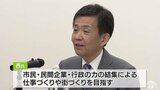 青森市長選 青森商工会議所副会頭・西秀記氏が立候補表明 青森市の男性会社役員も出馬検討|TBS NEWS DIG