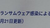 「ビールをやめてお菓子に・・・」アサヒ”システム障害”お歳暮商戦にも影響 急増するサイバー攻撃 背景には”AIの進化”防御策は|TBS NEWS DIG