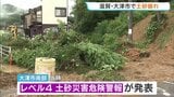 「朝方雨がすごかった」近畿地方でも大雨被害 滋賀・大津市で斜面の土砂が市道など塞ぐ 幅10mにわたって崩れる|TBS NEWS DIG