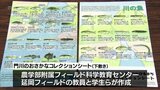 宮崎大学が門川町内の児童にお魚コレクションシート贈呈　|　MRTニュース ｜ ＭＲＴ宮崎放送