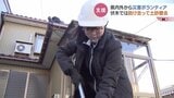 災害ボランティアの活動始まる 仙台から駆けつけた大学生も「東日本大震災でがんばっている大人を見て…」 | 富山のニュース|天気・防災|チューリップテレビ