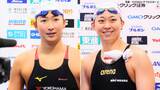 池江璃花子、50m自由形Vで2冠達成も代表逃す「とても悔しい」34歳・鈴木聡美は女子50m平泳ぎ制し大会3冠【競泳日本選手権】|TBS NEWS DIG