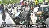 「スーパーカブ」115台集結 宮城・気仙沼市でバイクミーティング|TBS NEWS DIG