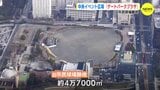 長く愛された広島カープの元本拠地　旧広島市民球場跡地の新名称は「ゲートパークプラザ」　|　RCC NEWS | 広島ニュース | RCC中国放送