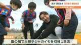 源田壮亮選手 園児とふれあい ダイコンやジャガイモを一緒に収穫 | 大分のニュース|OBS NEWS|大分放送