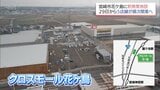 宮崎市花ヶ島に商業施設「クロスモール花ヶ島」が今月末に開業　　宮崎市初出店のケーズデンキなどが順次オープンへ|TBS NEWS DIG